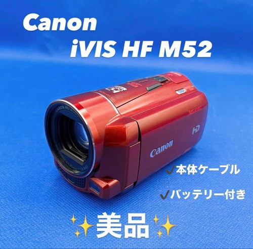 Canon ivis m52 batteria - hf,